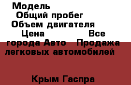  › Модель ­ Nissan x trail › Общий пробег ­ 152 › Объем двигателя ­ 3 › Цена ­ 800 000 - Все города Авто » Продажа легковых автомобилей   . Крым,Гаспра